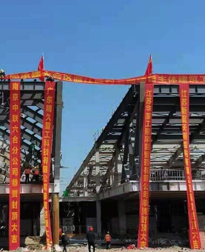 Memorial steel structure under construction at Nanjing Victory Park